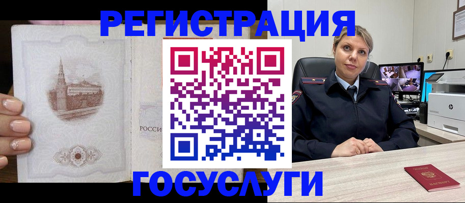 прописка для кредита в Нерехте