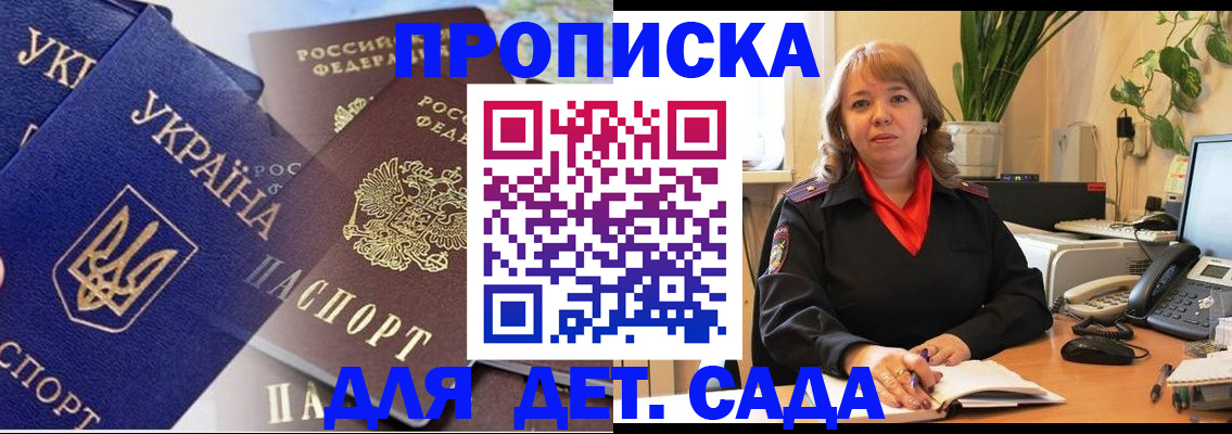 прописка для кредита в Нерехте