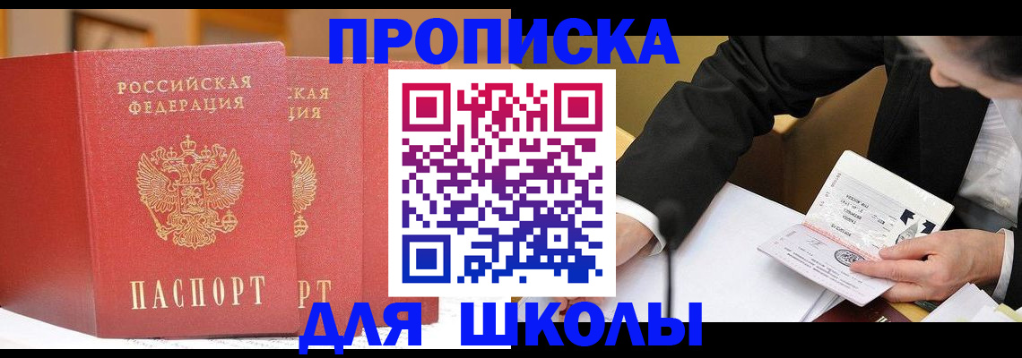 прописка в Нерехте