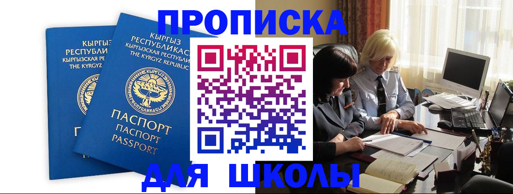 прописка иностранных граждан в Нерехте