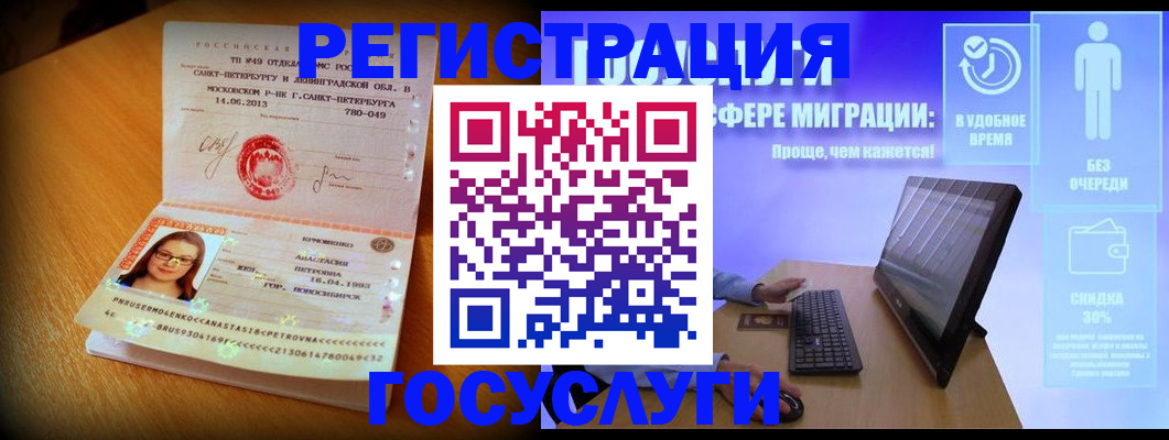 прописка гарантия в Нерехте