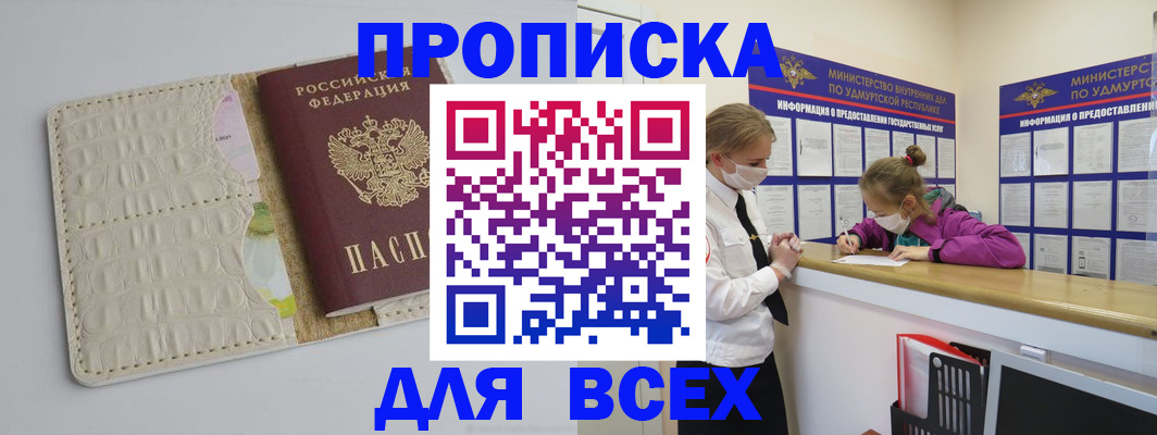 прописка регистрация в Нерехте