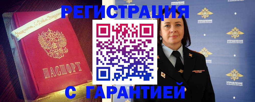 временная регистрация собственник в Нерехте