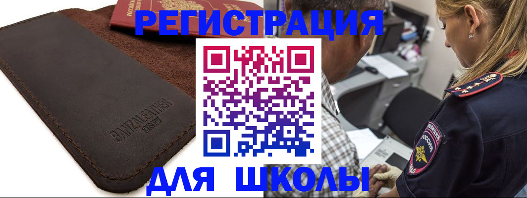 прописка иностранных граждан в Нерехте