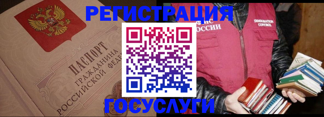 временная регистрация купить в Нерехте