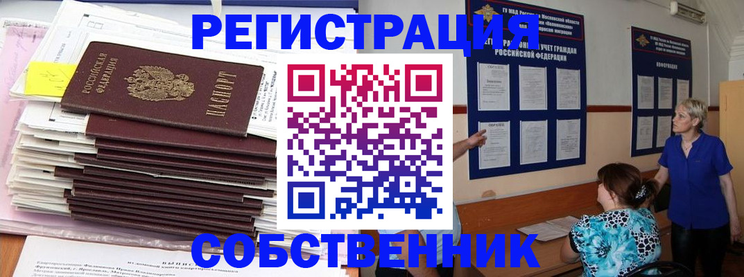 временная регистрация поиск в Нерехте